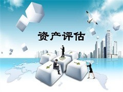 忻州會計審計與資產評估服務 企業(yè)穩(wěn)健發(fā)展的雙翼