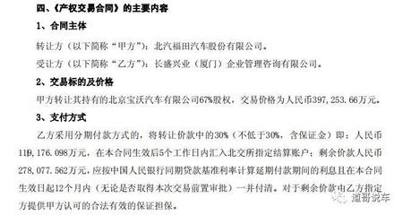寶沃工廠土地轉讓未獲批，神州優(yōu)車或“零首付”拿下寶沃汽車 一場資本與資產(chǎn)的博弈